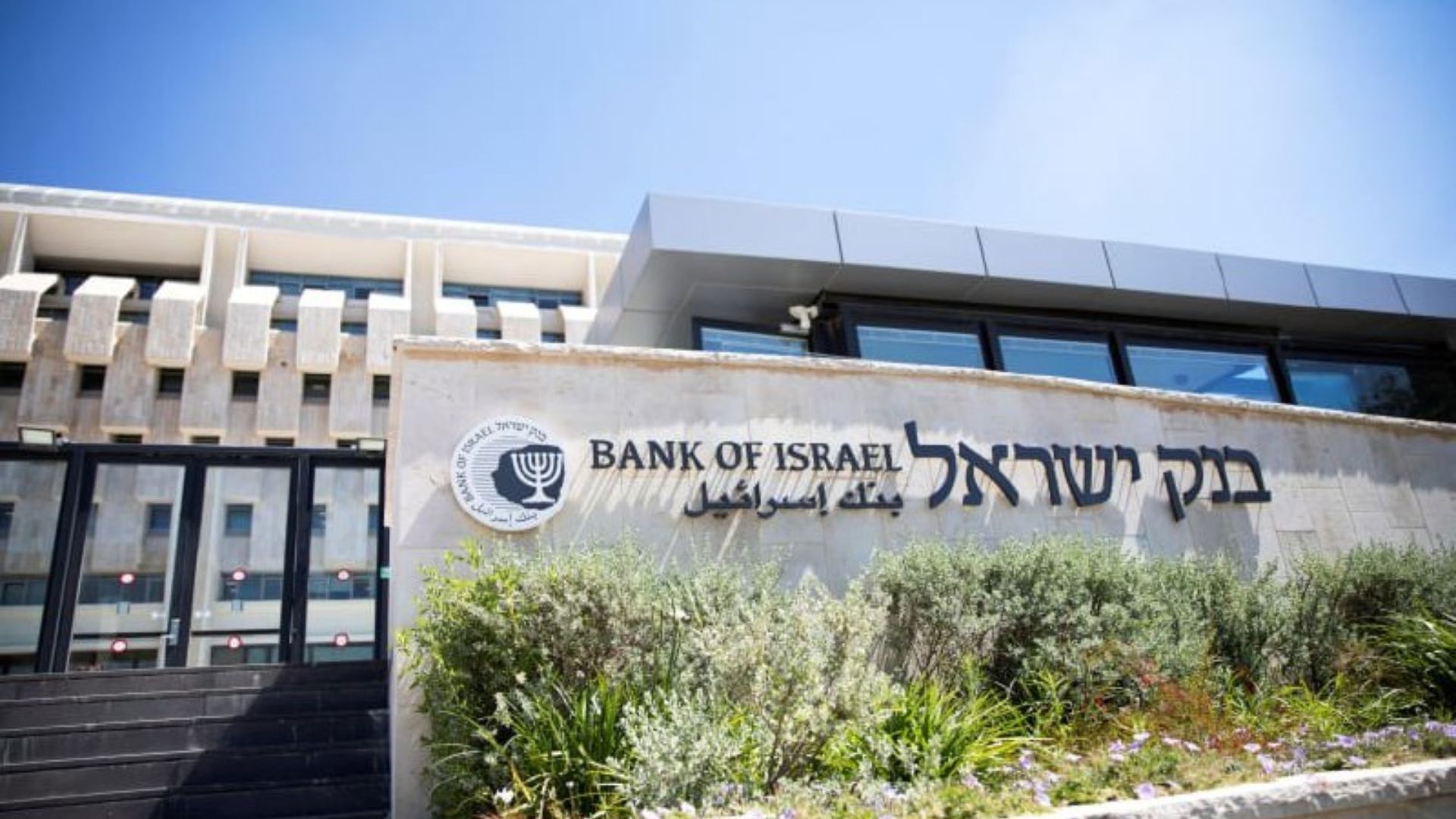 COTI Confirmed as First Blockchain Project to Develop Bank of Israel’s Digital Shekel Challenge